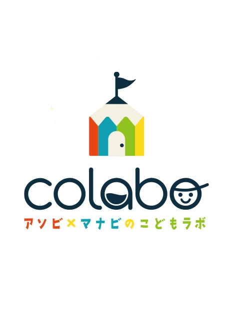 こどもラボcolabo